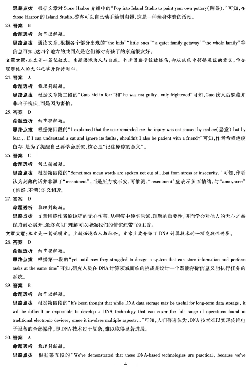 英语-高三顶尖计划(一)答案_2025年10月_251001河南天一大联考2025-2026学年(上)高三年级顶尖计划(一)_河南天一大联考2025-2026学年（上）高三年级顶尖计划（一）英语