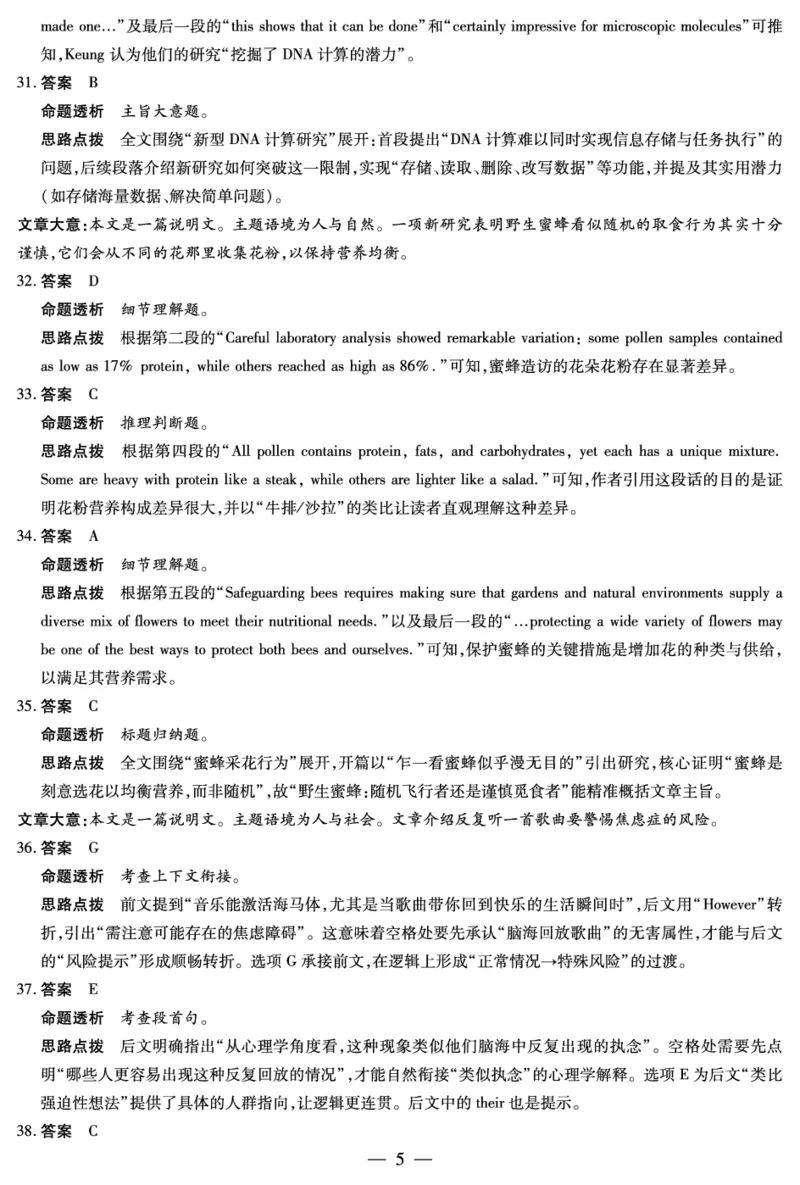 英语-高三顶尖计划(一)答案_2025年10月_251001河南天一大联考2025-2026学年(上)高三年级顶尖计划(一)_河南天一大联考2025-2026学年（上）高三年级顶尖计划（一）英语