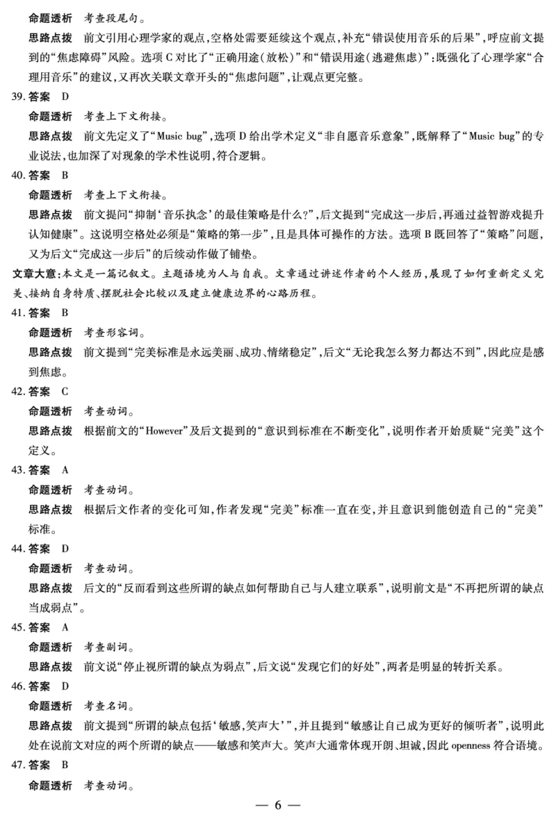 英语-高三顶尖计划(一)答案_2025年10月_251001河南天一大联考2025-2026学年(上)高三年级顶尖计划(一)_河南天一大联考2025-2026学年（上）高三年级顶尖计划（一）英语