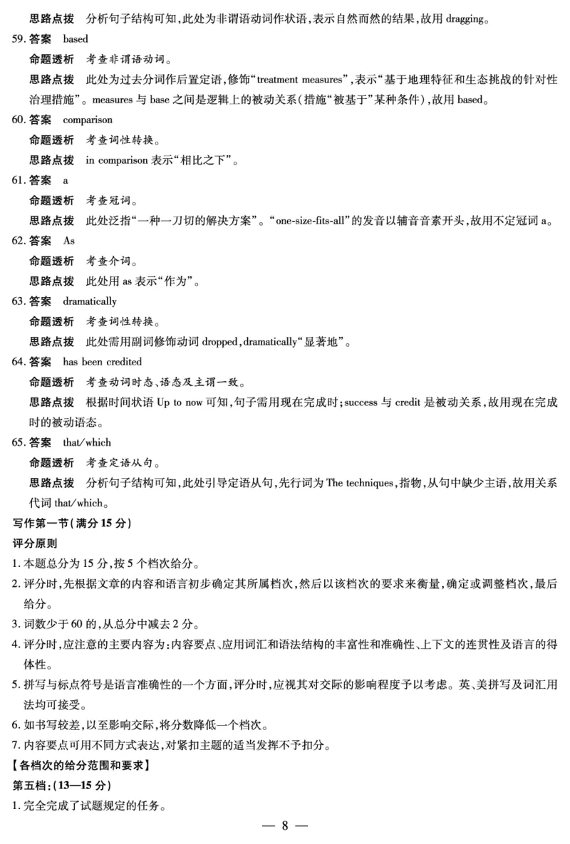 英语-高三顶尖计划(一)答案_2025年10月_251001河南天一大联考2025-2026学年(上)高三年级顶尖计划(一)_河南天一大联考2025-2026学年（上）高三年级顶尖计划（一）英语