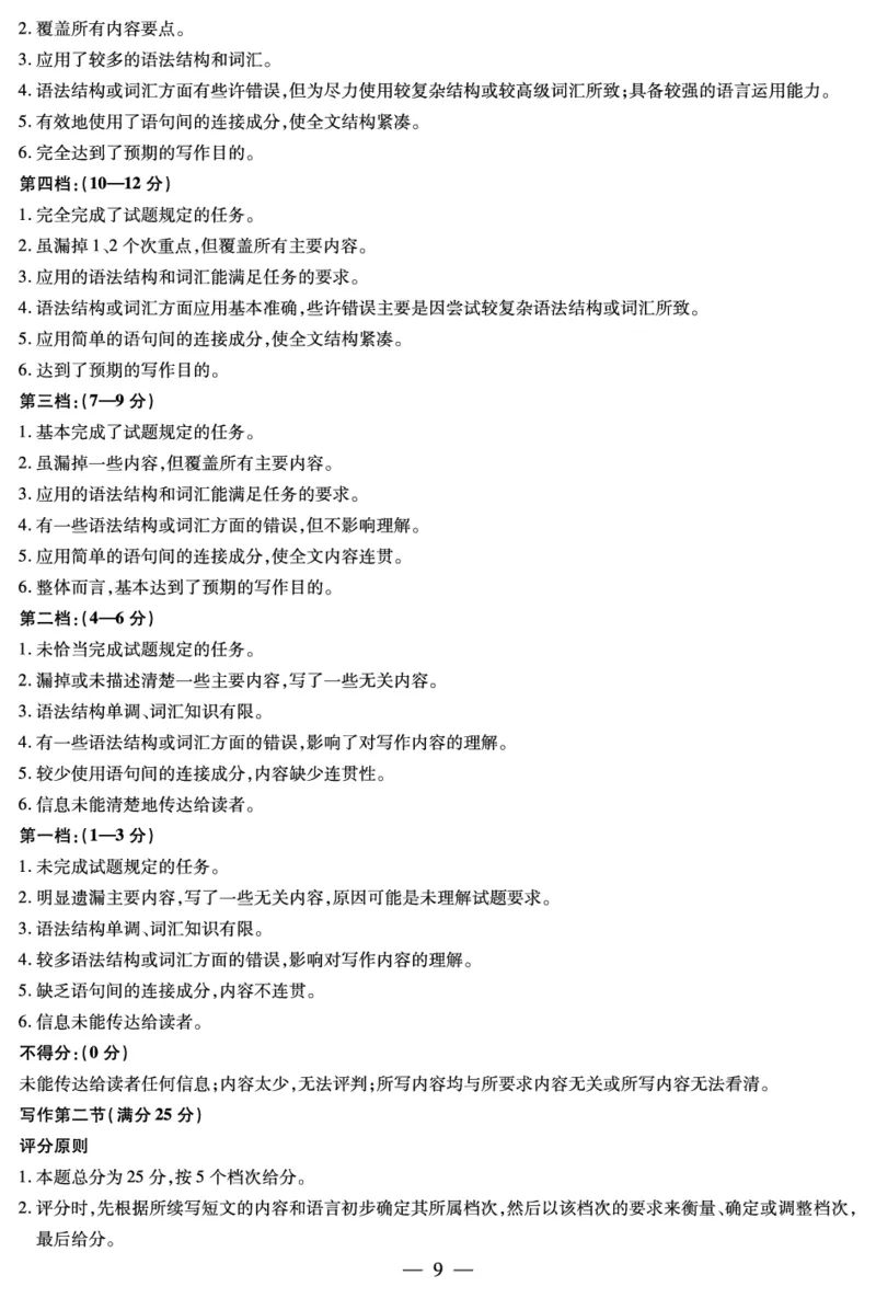 英语-高三顶尖计划(一)答案_2025年10月_251001河南天一大联考2025-2026学年(上)高三年级顶尖计划(一)_河南天一大联考2025-2026学年（上）高三年级顶尖计划（一）英语