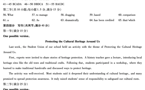 英语-高三顶尖计划(一)答案_2025年10月_251001河南天一大联考2025-2026学年(上)高三年级顶尖计划(一)_河南天一大联考2025-2026学年（上）高三年级顶尖计划（一）英语