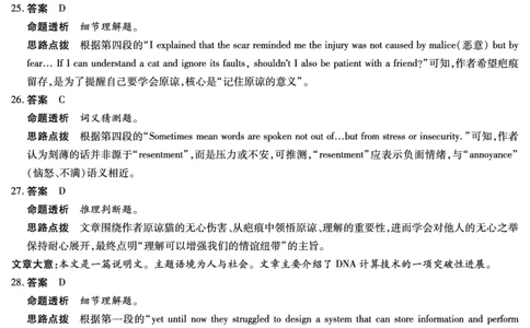 英语-高三顶尖计划(一)答案_2025年10月_251001河南天一大联考2025-2026学年(上)高三年级顶尖计划(一)_河南天一大联考2025-2026学年（上）高三年级顶尖计划（一）英语