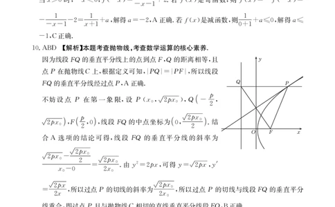 江西省2025届高三下学期3月百万大联考（金太阳25-4001C）数学答案_2025年3月_2503202025届江西省高三金太阳3月联考（JX-4001C）（全科）_2025届江西省高三金太阳3月联考（JX-4001C）数学