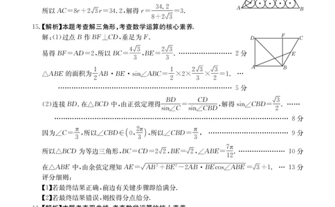 江西省2025届高三下学期3月百万大联考（金太阳25-4001C）数学答案_2025年3月_2503202025届江西省高三金太阳3月联考（JX-4001C）（全科）_2025届江西省高三金太阳3月联考（JX-4001C）数学