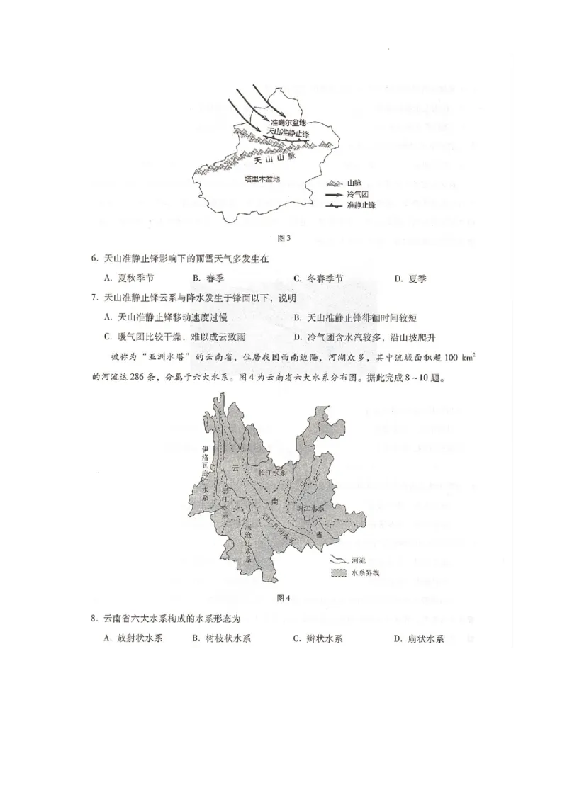 名校联考2026届高三开学调研检测地理_2025年9月_250903河北省琢名小渔名校联考2025-2026学年高三上学期开学调研检测（全科）