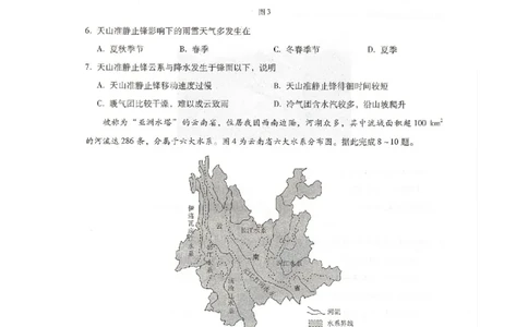 名校联考2026届高三开学调研检测地理_2025年9月_250903河北省琢名小渔名校联考2025-2026学年高三上学期开学调研检测（全科）