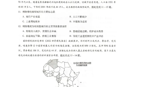 名校联考2026届高三开学调研检测地理_2025年9月_250903河北省琢名小渔名校联考2025-2026学年高三上学期开学调研检测（全科）