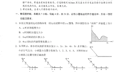 四川省雅安市2024-2025学年高三下学期第二次诊断性考试物理_2025年4月_250413四川省雅安市2024-2025学年高三下学期第二次诊断性考试（全科）