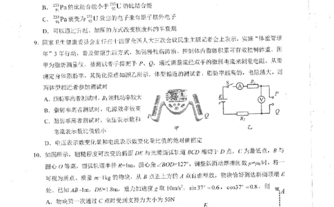 四川省雅安市2024-2025学年高三下学期第二次诊断性考试物理_2025年4月_250413四川省雅安市2024-2025学年高三下学期第二次诊断性考试（全科）