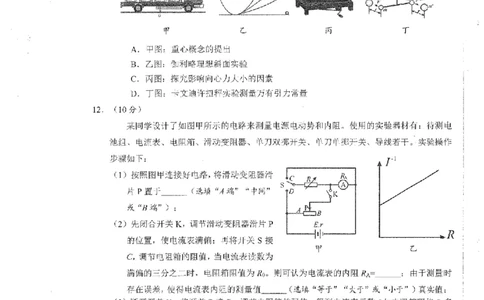 四川省雅安市2024-2025学年高三下学期第二次诊断性考试物理_2025年4月_250413四川省雅安市2024-2025学年高三下学期第二次诊断性考试（全科）