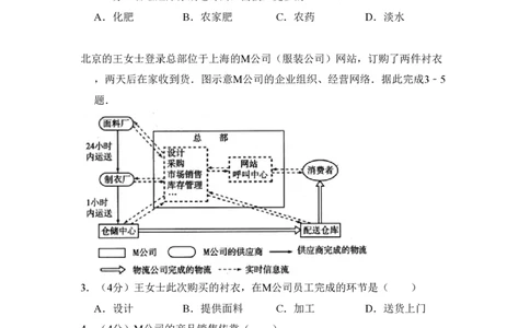 2010年高考地理试卷（全国卷Ⅰ）（空白卷）_地理历年高考真题_新&middot;PDF版2008-2025&middot;高考地理真题_地理（按年份分类）2008-2025_2010&middot;地理高考真题