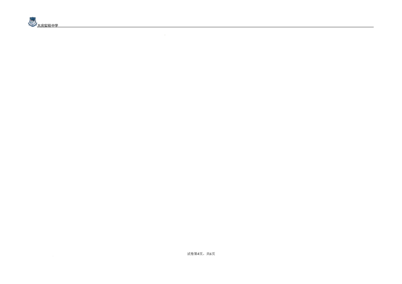 得分训练四打印版(1)_2025年5月_250520黑龙江省大庆实验中学二部2025届高三下学期得分训练（四）_2025届黑龙江省大庆实验中学高三下学期得分训练四地理试题