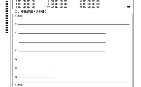 湖北省2025届高三（4月）调研模拟考试化学答题卡_2025年4月_250417第十届湖北省2025届高三（4月）调研模拟考试（全科）_湖北省2025届高三（4月）调研模拟考试化学