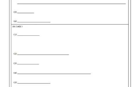 湖北省2025届高三（4月）调研模拟考试化学答题卡_2025年4月_250417第十届湖北省2025届高三（4月）调研模拟考试（全科）_湖北省2025届高三（4月）调研模拟考试化学
