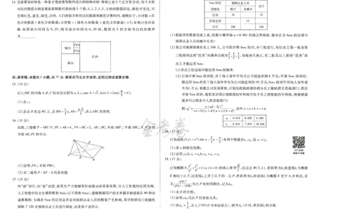 2024年天星高考临考预测押题密卷江西专版（数学）_2024高考押题卷_12024天星全系列_@@@天星临考押题密卷汇总重复_2024年tx高考临考押题密卷江西专版