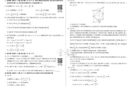 2024年天星高考临考预测押题密卷江西专版（数学）_2024高考押题卷_12024天星全系列_@@@天星临考押题密卷汇总重复_2024年tx高考临考押题密卷江西专版