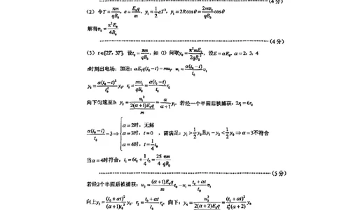 重庆市第一中学校2025届高三上学期12月月考物理答案_2025年1月_250101重庆市第一中学校2025届高三上学期12月月考_重庆市第一中学校2025届高三上学期12月月考物理