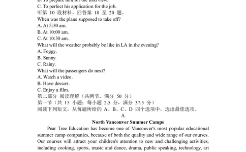 青岛高三期末英语试题_2025年1月_250126山东省青岛市2025届高三1月期末考_山东省青岛市2025届高三1月期末考英语