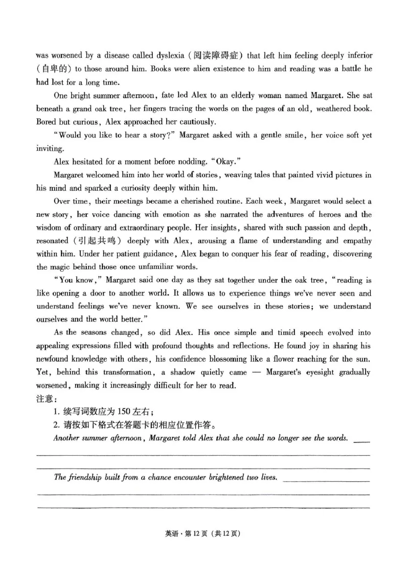 西南名校联盟2025届高三下学期&ldquo;3+3+3&rdquo;高考备考诊断性联考（三）英语+答案_2025年4月_250422西南名校联盟2025届高三下学期&ldquo;3+3+3&rdquo;高考备考诊断性联考（三）（全科）