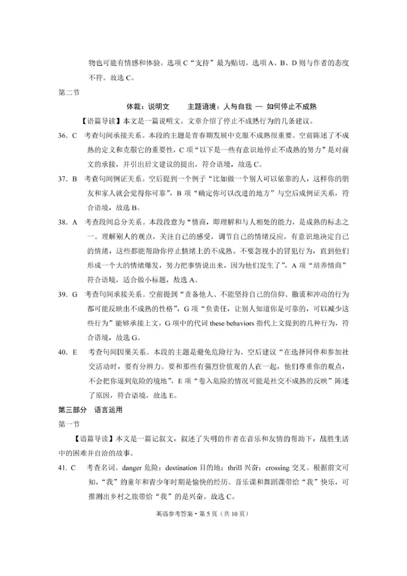 西南名校联盟2025届高三下学期&ldquo;3+3+3&rdquo;高考备考诊断性联考（三）英语+答案_2025年4月_250422西南名校联盟2025届高三下学期&ldquo;3+3+3&rdquo;高考备考诊断性联考（三）（全科）