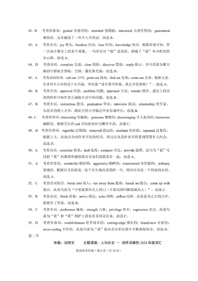 西南名校联盟2025届高三下学期&ldquo;3+3+3&rdquo;高考备考诊断性联考（三）英语+答案_2025年4月_250422西南名校联盟2025届高三下学期&ldquo;3+3+3&rdquo;高考备考诊断性联考（三）（全科）