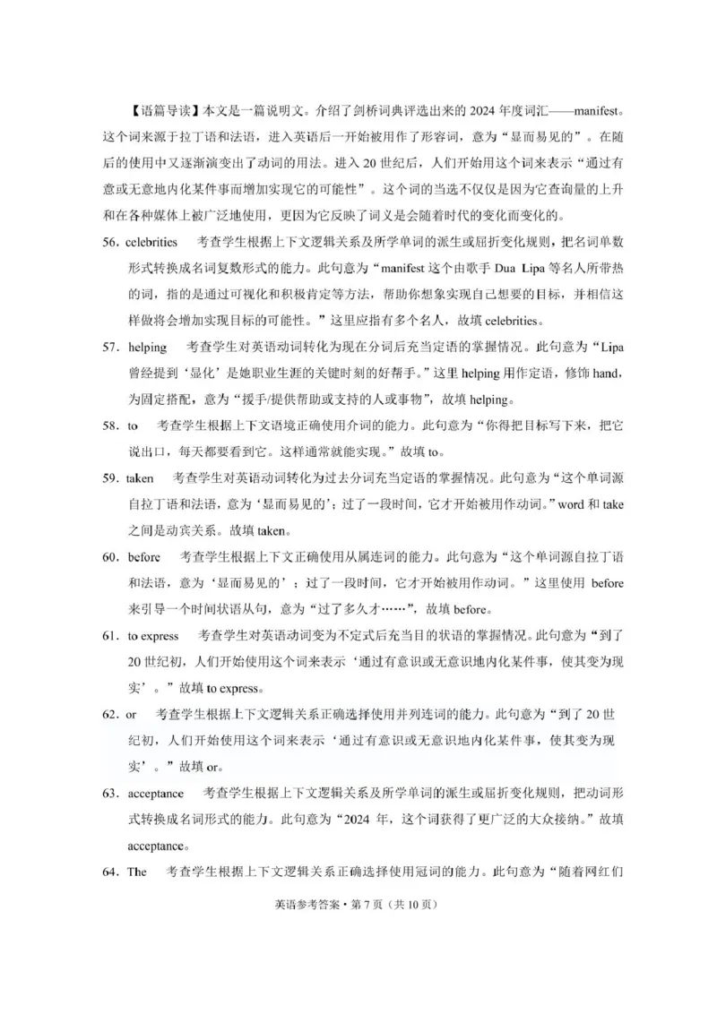 西南名校联盟2025届高三下学期&ldquo;3+3+3&rdquo;高考备考诊断性联考（三）英语+答案_2025年4月_250422西南名校联盟2025届高三下学期&ldquo;3+3+3&rdquo;高考备考诊断性联考（三）（全科）