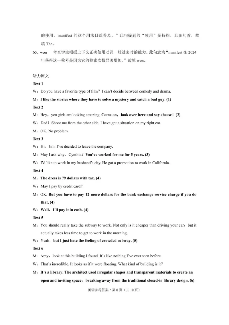 西南名校联盟2025届高三下学期&ldquo;3+3+3&rdquo;高考备考诊断性联考（三）英语+答案_2025年4月_250422西南名校联盟2025届高三下学期&ldquo;3+3+3&rdquo;高考备考诊断性联考（三）（全科）