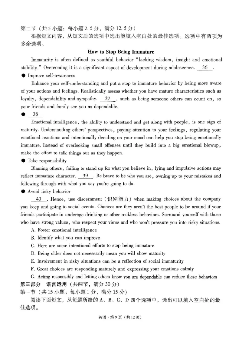西南名校联盟2025届高三下学期&ldquo;3+3+3&rdquo;高考备考诊断性联考（三）英语+答案_2025年4月_250422西南名校联盟2025届高三下学期&ldquo;3+3+3&rdquo;高考备考诊断性联考（三）（全科）