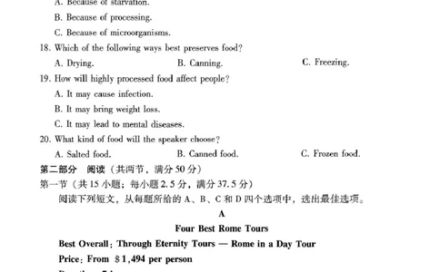 西南名校联盟2025届高三下学期&ldquo;3+3+3&rdquo;高考备考诊断性联考（三）英语+答案_2025年4月_250422西南名校联盟2025届高三下学期&ldquo;3+3+3&rdquo;高考备考诊断性联考（三）（全科）