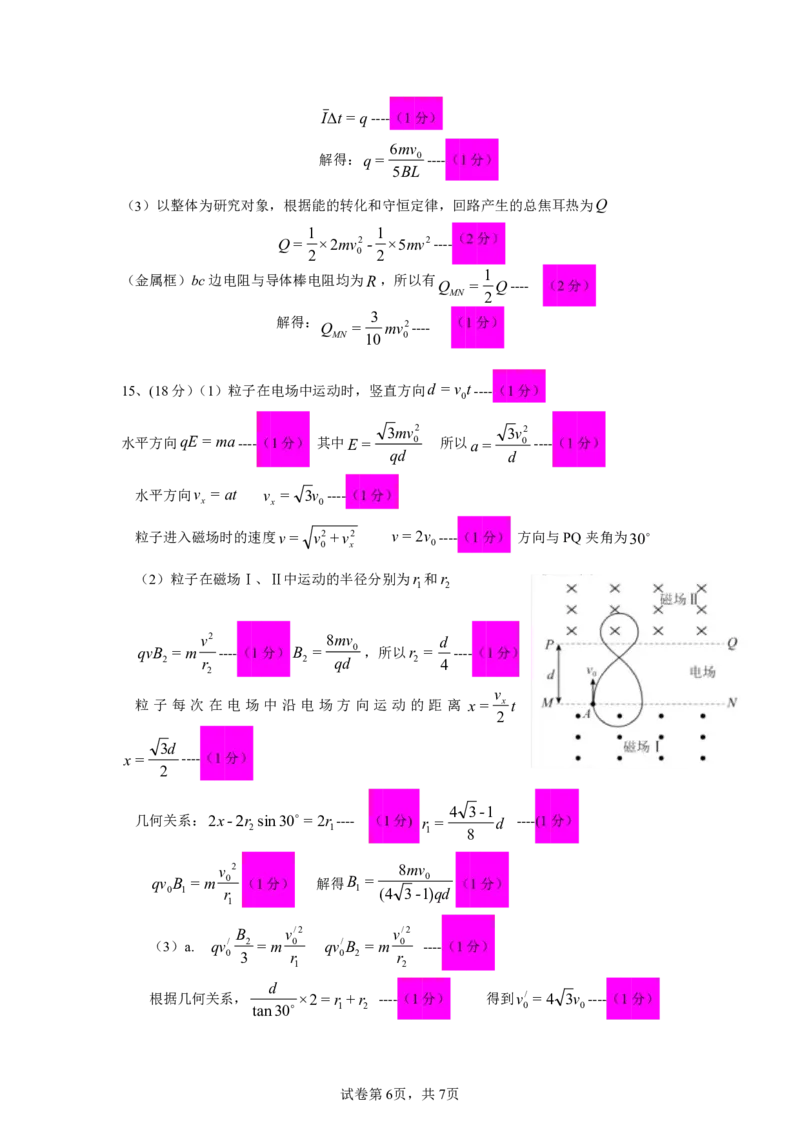 高三物理答案_2025年1月_250123山西省吕梁市2024-2025学年高三上学期期末调研考试试题（全科）_山西省吕梁市2024-2025学年高三上学期期末考试物理试题