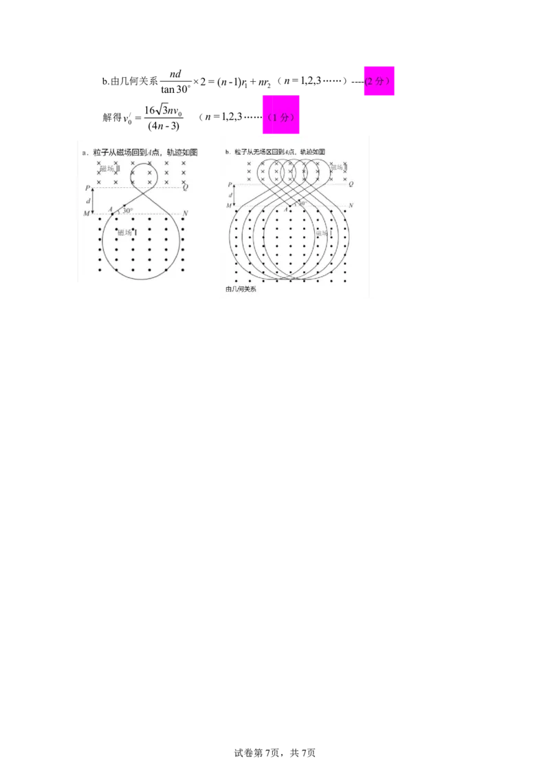 高三物理答案_2025年1月_250123山西省吕梁市2024-2025学年高三上学期期末调研考试试题（全科）_山西省吕梁市2024-2025学年高三上学期期末考试物理试题