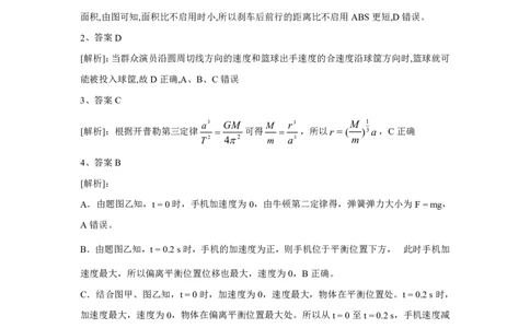 高三物理答案_2025年1月_250123山西省吕梁市2024-2025学年高三上学期期末调研考试试题（全科）_山西省吕梁市2024-2025学年高三上学期期末考试物理试题