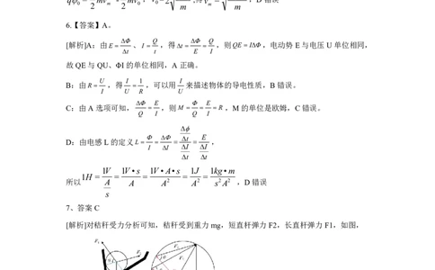 高三物理答案_2025年1月_250123山西省吕梁市2024-2025学年高三上学期期末调研考试试题（全科）_山西省吕梁市2024-2025学年高三上学期期末考试物理试题