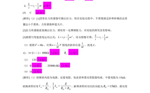 高三物理答案_2025年1月_250123山西省吕梁市2024-2025学年高三上学期期末调研考试试题（全科）_山西省吕梁市2024-2025学年高三上学期期末考试物理试题