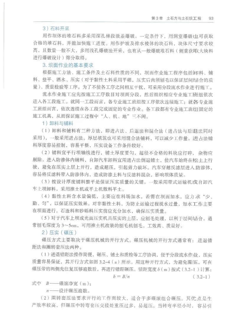 2026一建《水利》教材_2026年一级建造师_一建教材