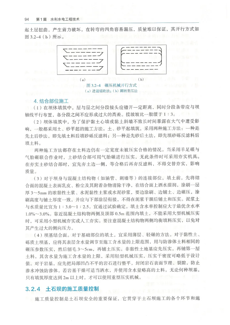 2026一建《水利》教材_2026年一级建造师_一建教材