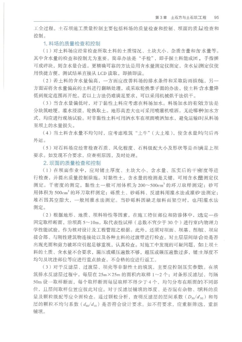 2026一建《水利》教材_2026年一级建造师_一建教材