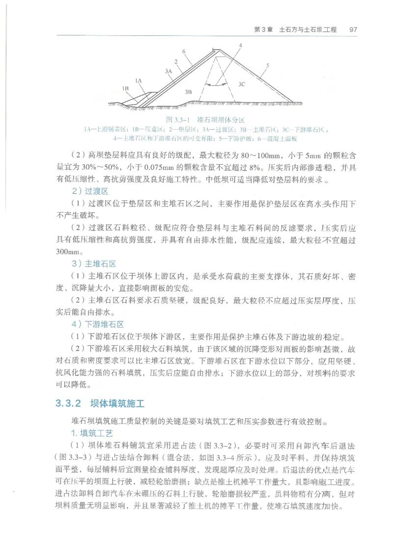 2026一建《水利》教材_2026年一级建造师_一建教材