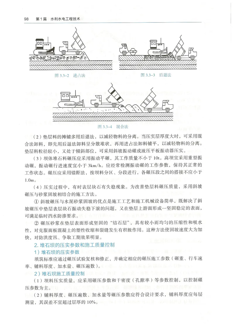 2026一建《水利》教材_2026年一级建造师_一建教材