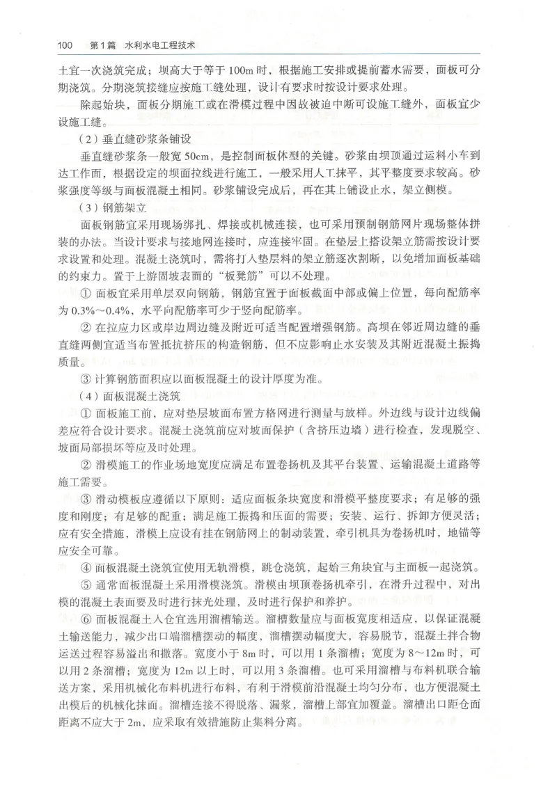 2026一建《水利》教材_2026年一级建造师_一建教材