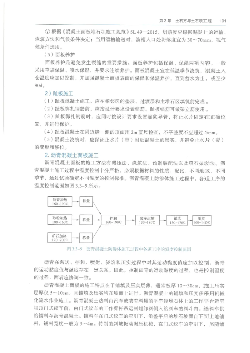 2026一建《水利》教材_2026年一级建造师_一建教材