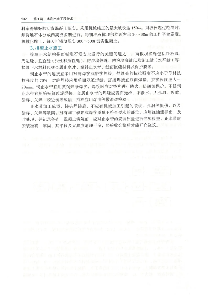 2026一建《水利》教材_2026年一级建造师_一建教材