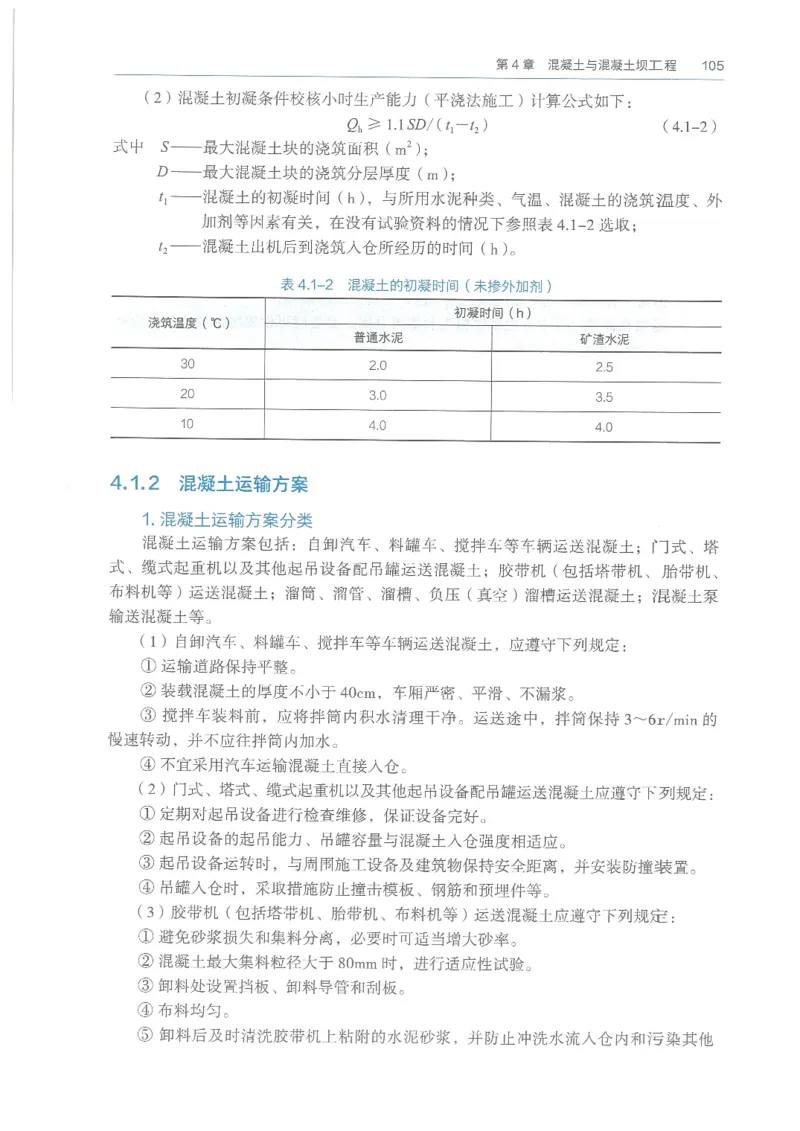 2026一建《水利》教材_2026年一级建造师_一建教材