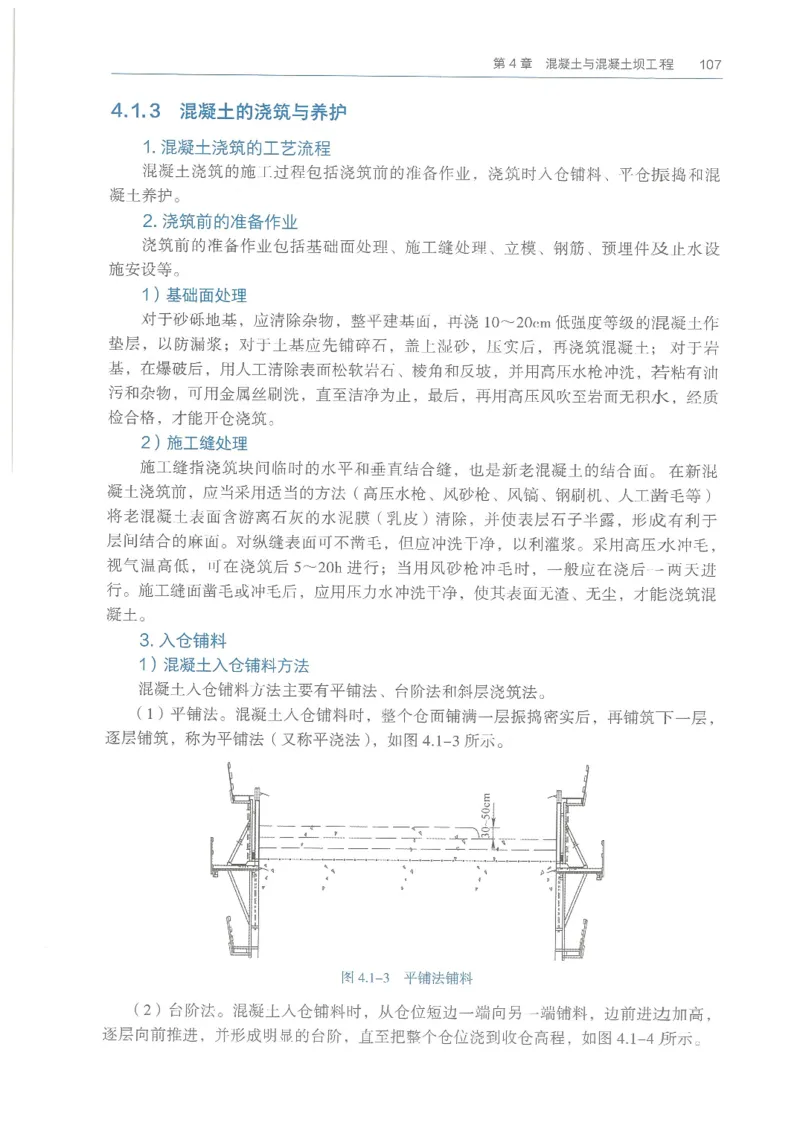 2026一建《水利》教材_2026年一级建造师_一建教材
