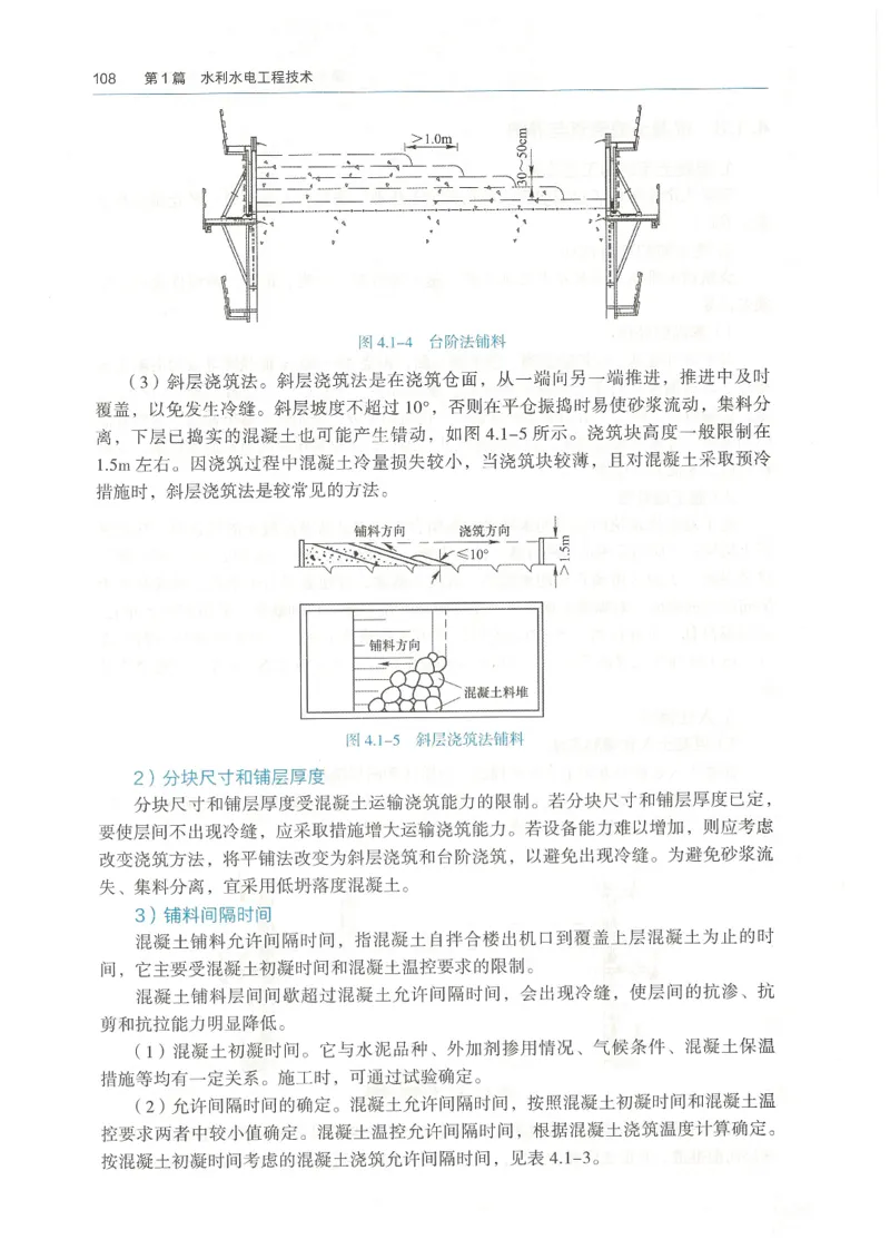 2026一建《水利》教材_2026年一级建造师_一建教材