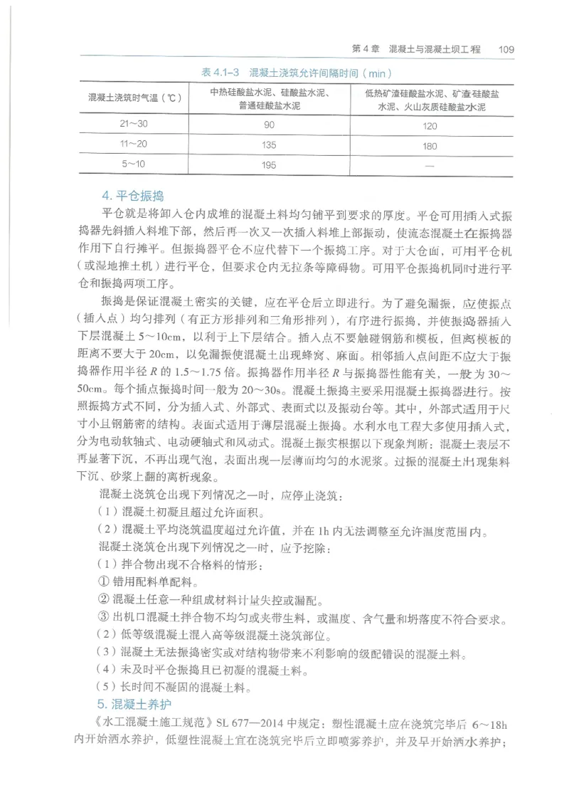2026一建《水利》教材_2026年一级建造师_一建教材