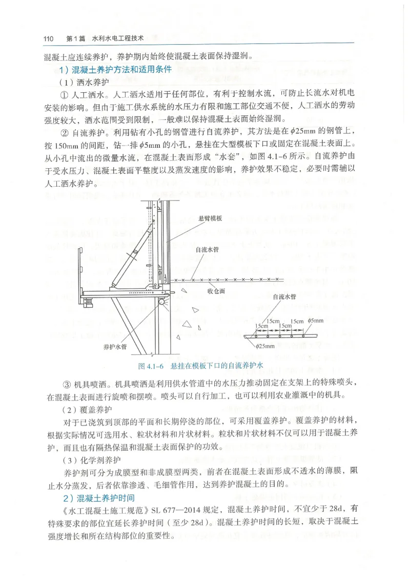 2026一建《水利》教材_2026年一级建造师_一建教材