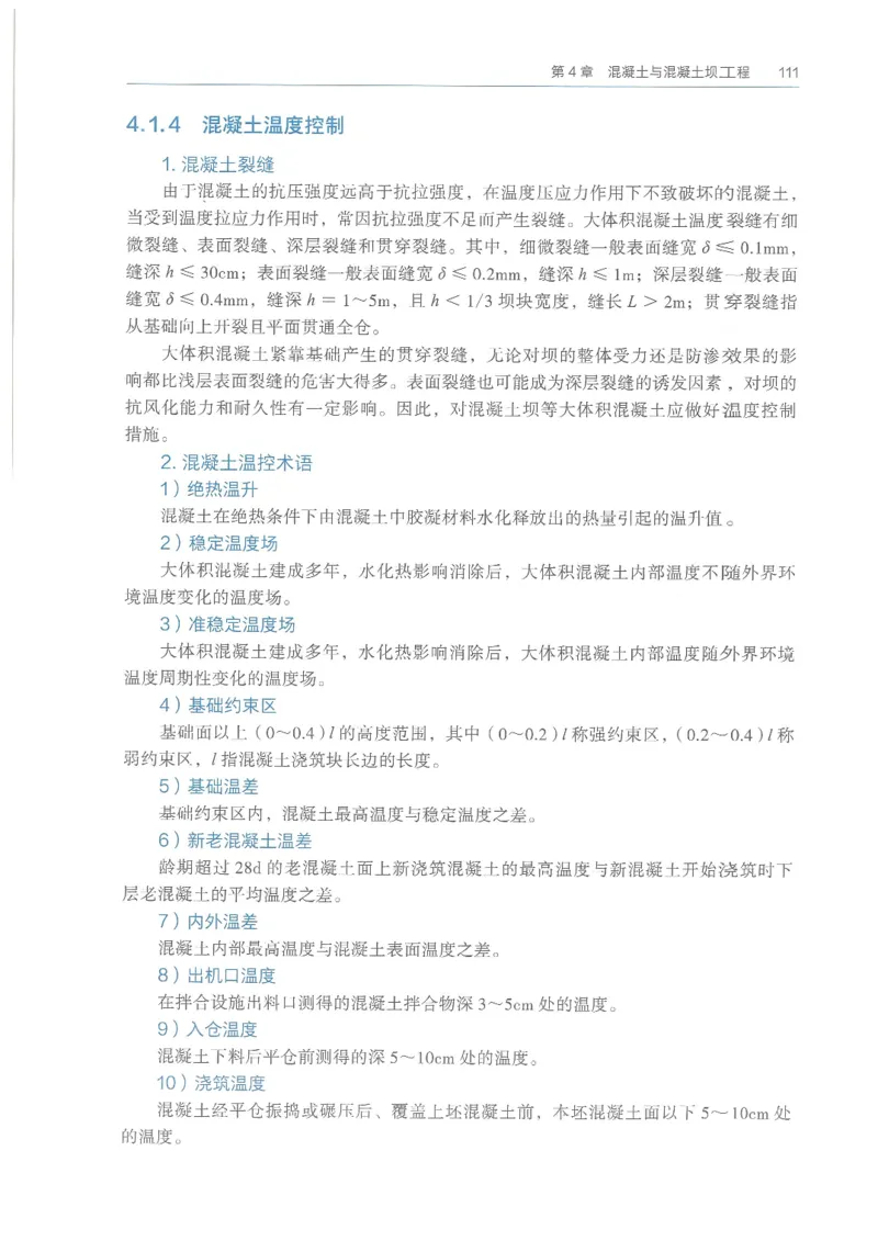 2026一建《水利》教材_2026年一级建造师_一建教材