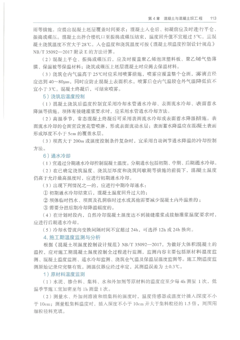 2026一建《水利》教材_2026年一级建造师_一建教材